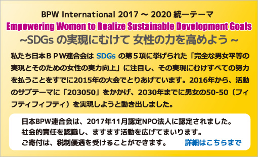 Empowering Women to Realize Sustainable Development Goals